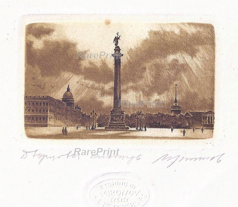 Palace Square — engraving — &nbsp; 'Palace Square'. Palace Square and the Alexander Column in St. Petersburg. &nbsp; The Alexander Pillar (Alexan...