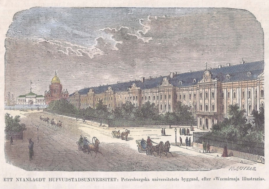Saint Petersburg University — engraving — Imperial Saint-Petersburg University. "ETT NYANLAGDT HUFVUDSTADSUNIVERSITET:&nbsp;Petersburgska universitetets byggnad, ...